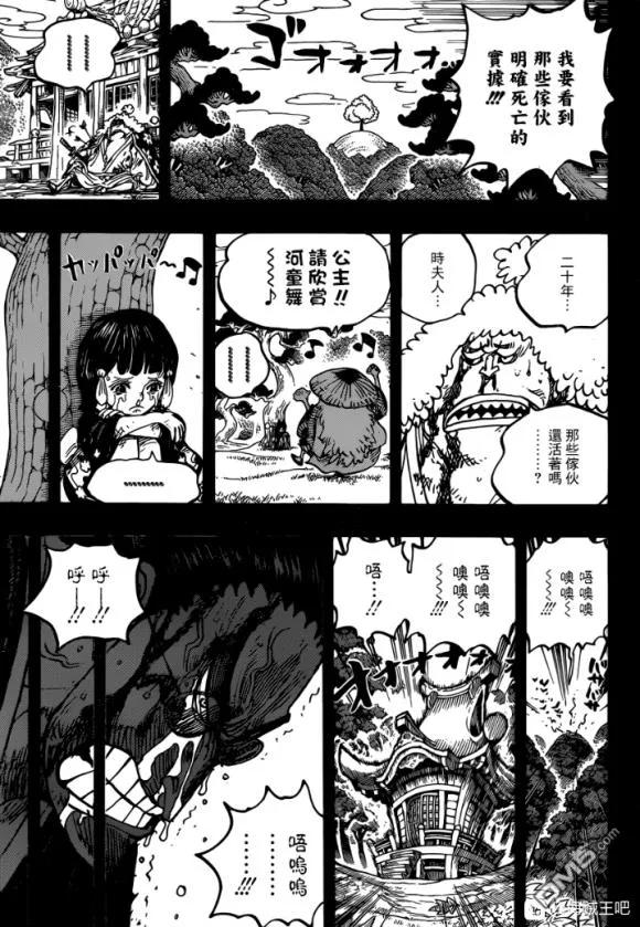海贼王 第973话 光月一族 第12页