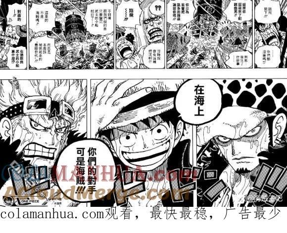海贼王 第974话 出阵，鬼之岛 第15页