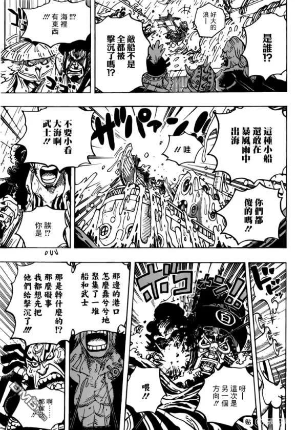 海贼王 第974话 出阵，鬼之岛 第14页