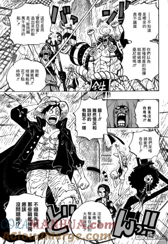 海贼王 第975话 锦卫门的妙计 第3页