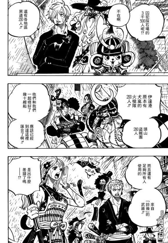 海贼王 第975话 锦卫门的妙计 第4页