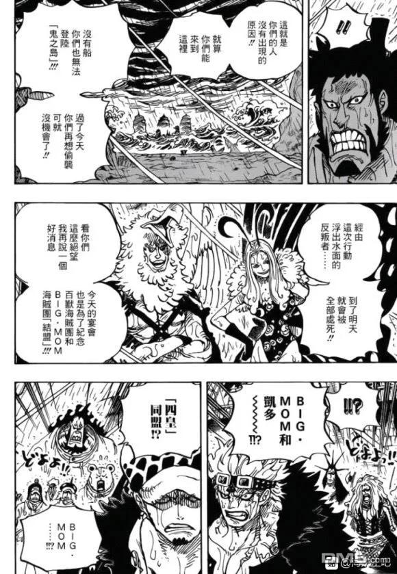海贼王 第975话 锦卫门的妙计 第6页