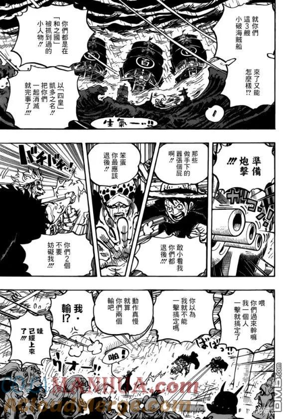 海贼王 第975话 锦卫门的妙计 第7页