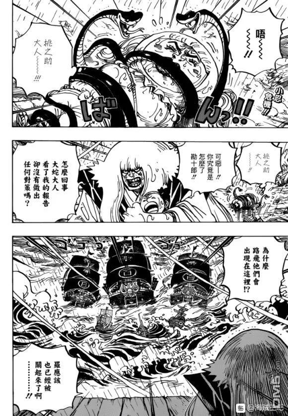 海贼王 第975话 锦卫门的妙计 第2页