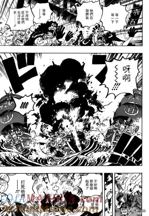 海贼王 第975话 锦卫门的妙计 第9页
