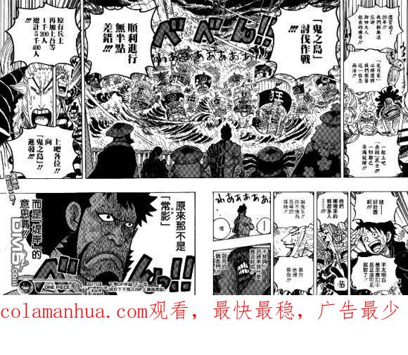 海贼王 第975话 锦卫门的妙计 第16页