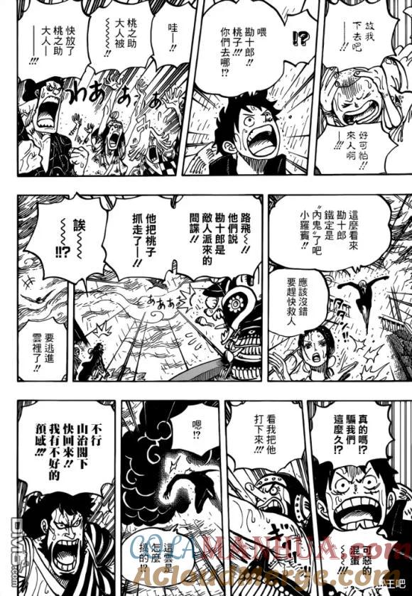 海贼王 第976话 请指教!!! 第7页