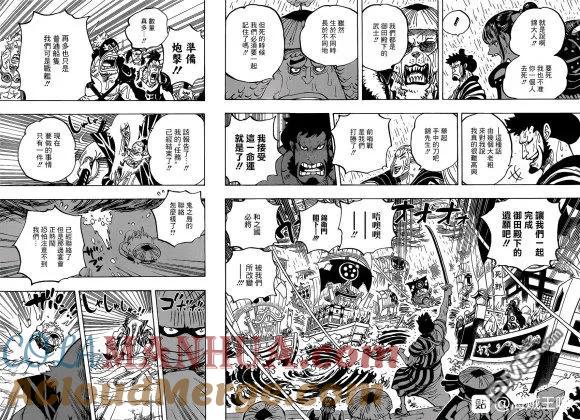 海贼王 第976话 请指教!!! 第3页