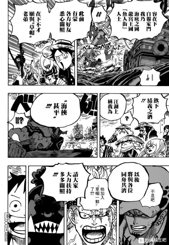 海贼王 第976话 请指教!!! 第16页