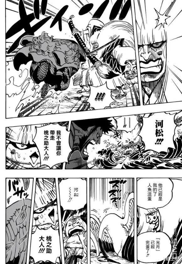 海贼王 第976话 请指教!!! 第4页