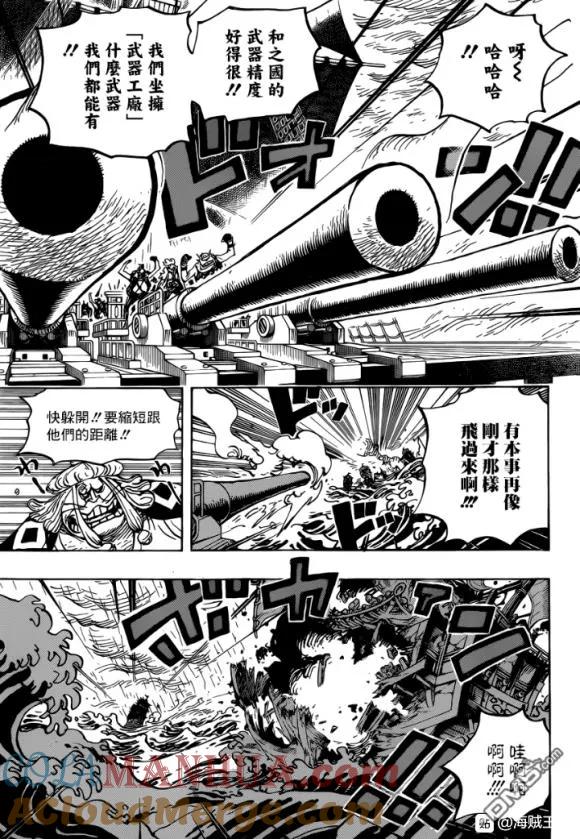 海贼王 第976话 请指教!!! 第13页