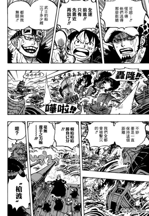 海贼王 第976话 请指教!!! 第14页