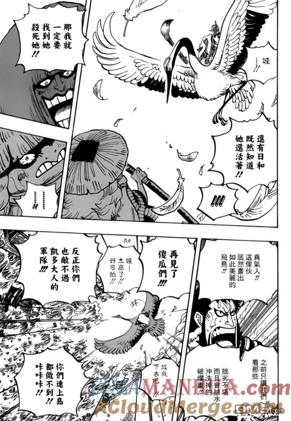 海贼王 第976话 请指教!!! 第5页