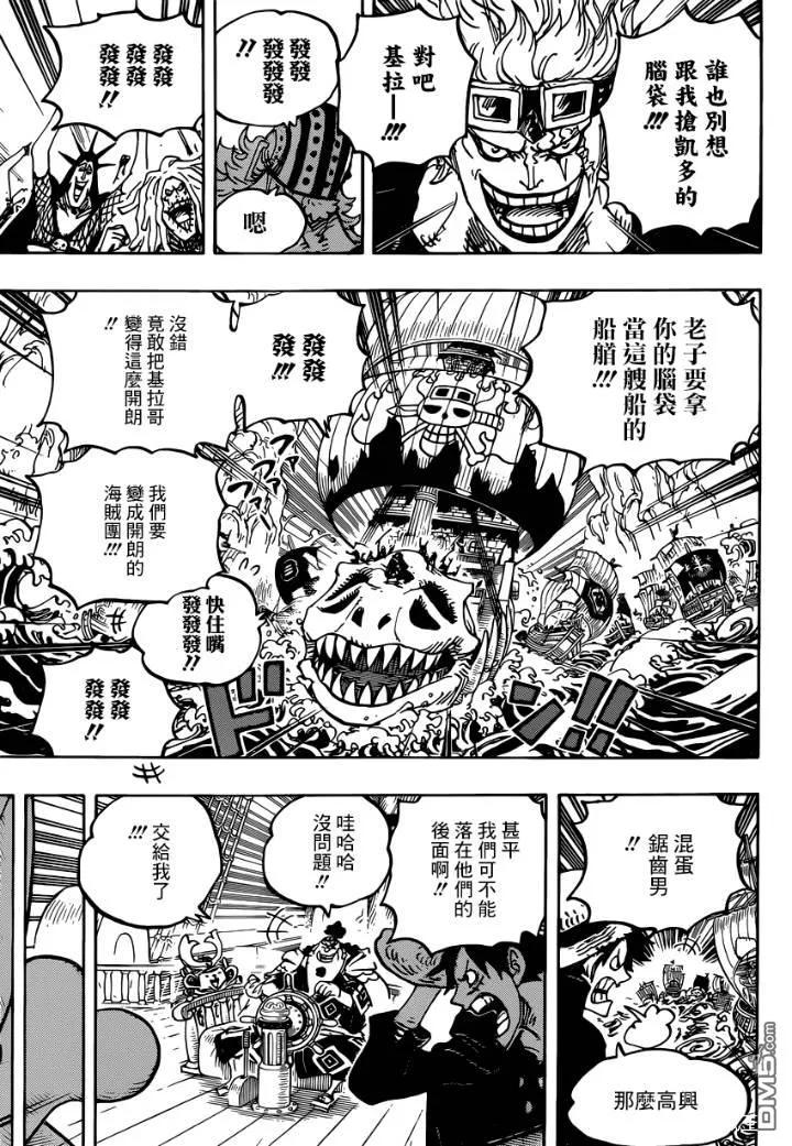 海贼王 第977话 宴会不开啦!!! 第14页