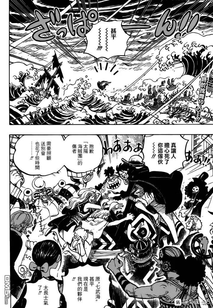 海贼王 第977话 宴会不开啦!!! 第2页