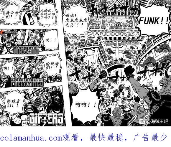 海贼王 第978话 凌空六子 第16页