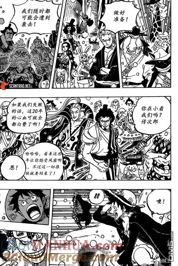 海贼王 第978话 凌空六子 第3页