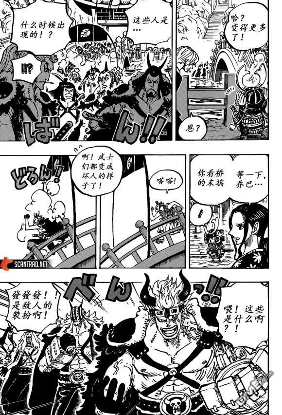 海贼王 第978话 凌空六子 第8页