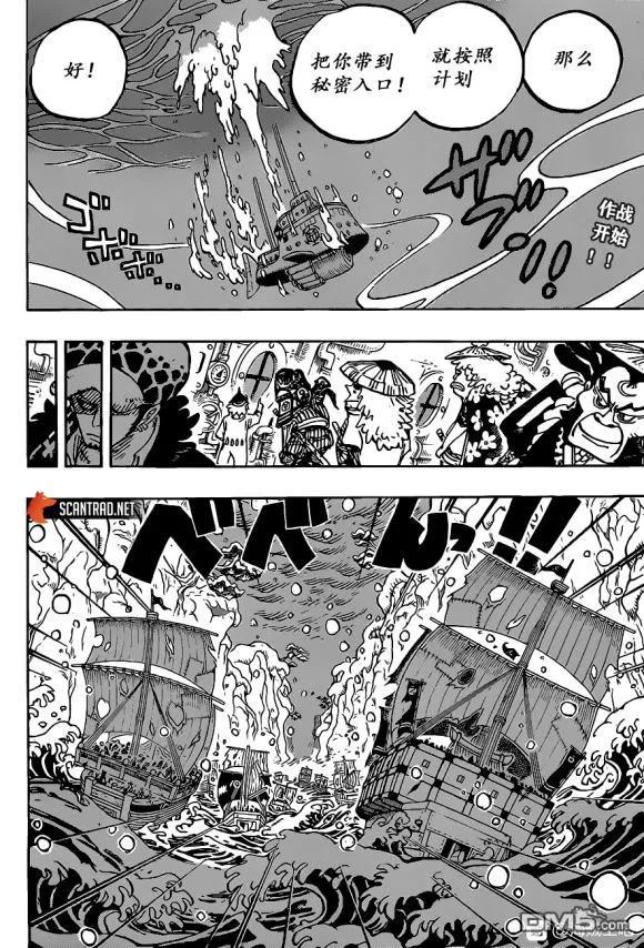 海贼王 第978话 凌空六子 第2页