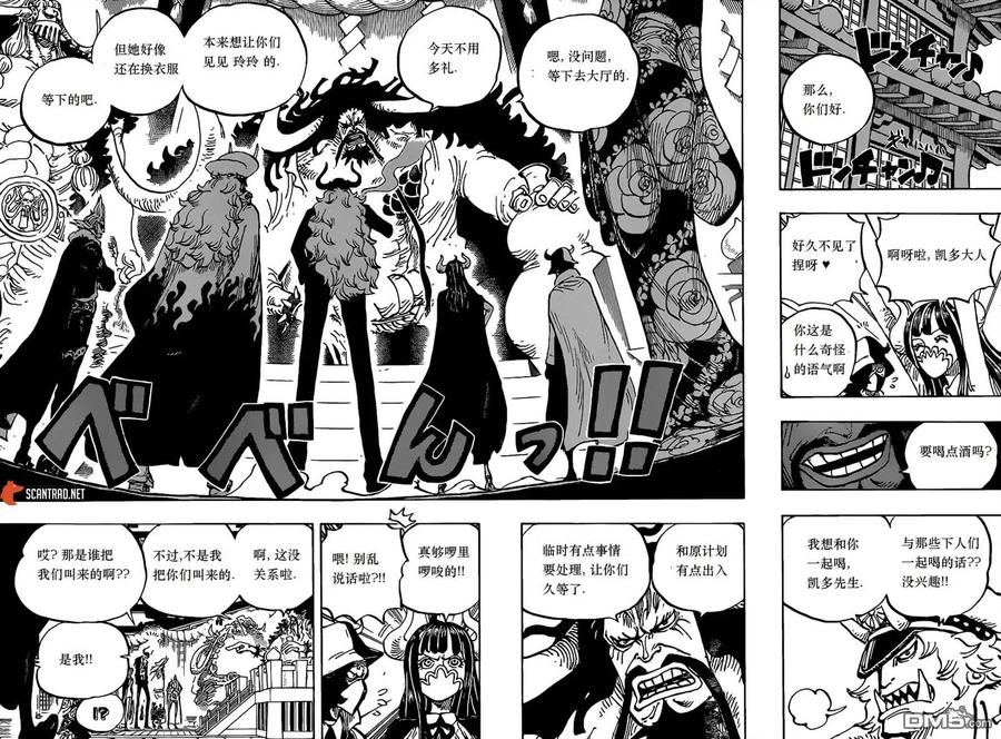 海贼王 第979话 家庭问题 第10页