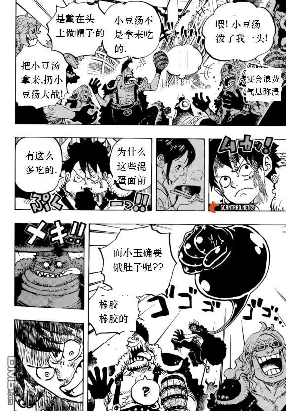 海贼王 第980话 战斗音乐 第2页