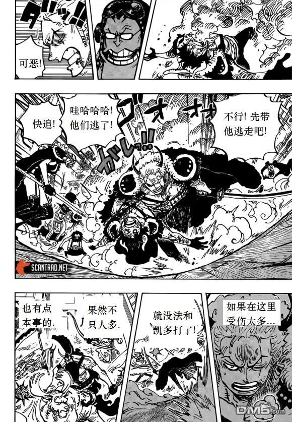 海贼王 第980话 战斗音乐 第14页
