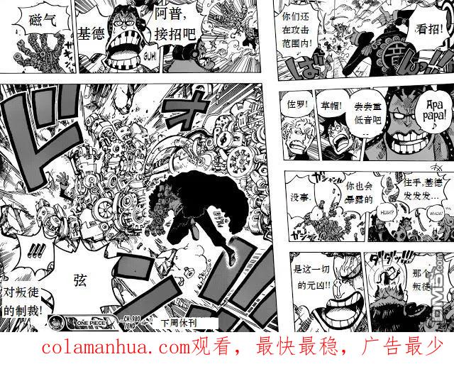 海贼王 第980话 战斗音乐 第16页