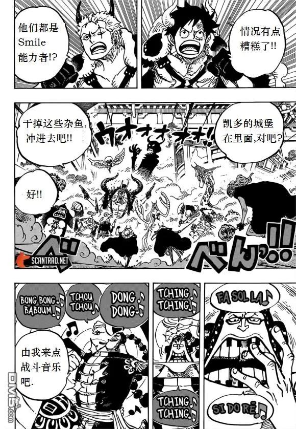 海贼王 第980话 战斗音乐 第10页