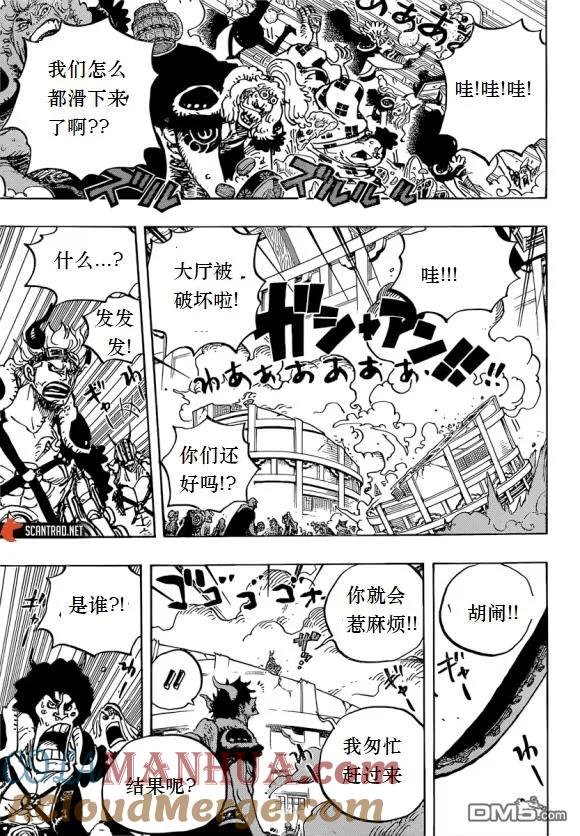 海贼王 第980话 战斗音乐 第5页