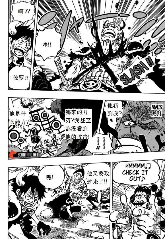 海贼王 第980话 战斗音乐 第12页