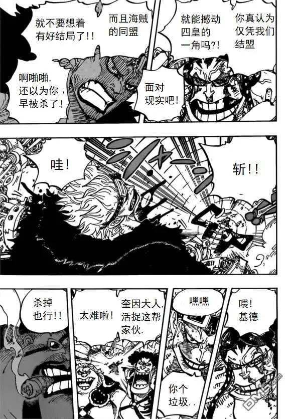 海贼王 第981话 参战 第4页
