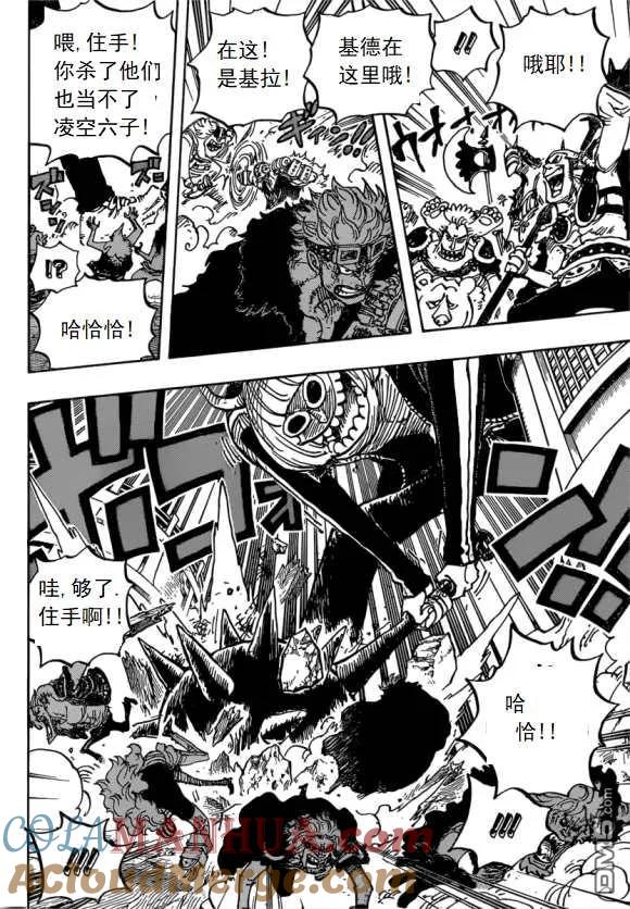 海贼王 第981话 参战 第5页