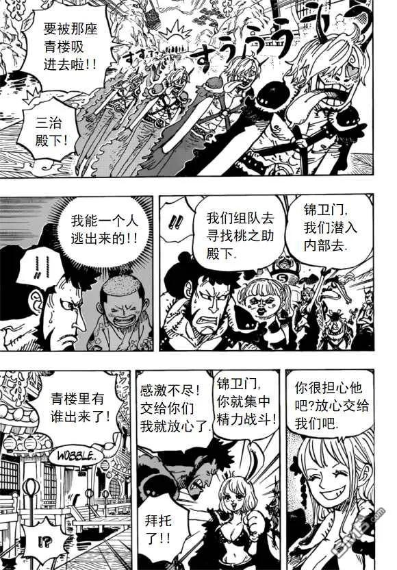 海贼王 第981话 参战 第12页
