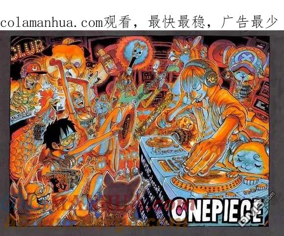 海贼王 第981话 参战 第1页