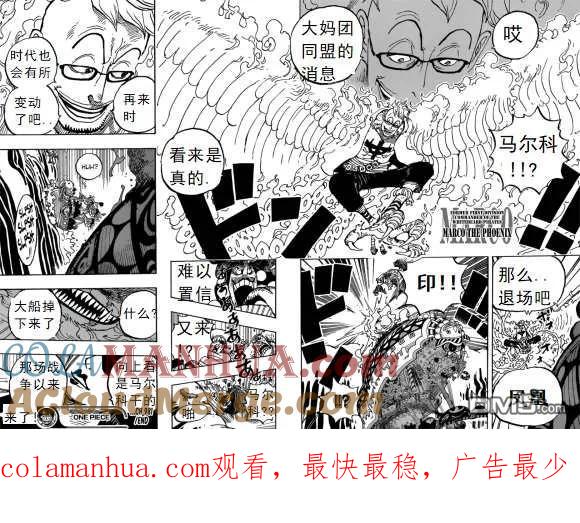 海贼王 第981话 参战 第17页