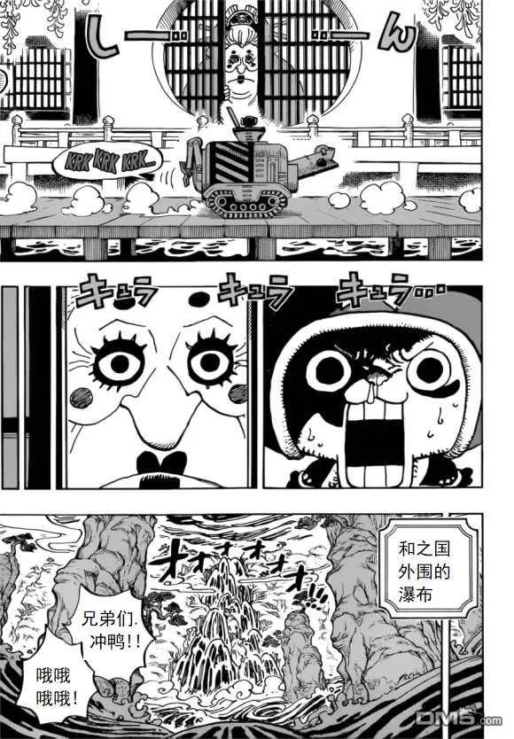 海贼王 第981话 参战 第14页