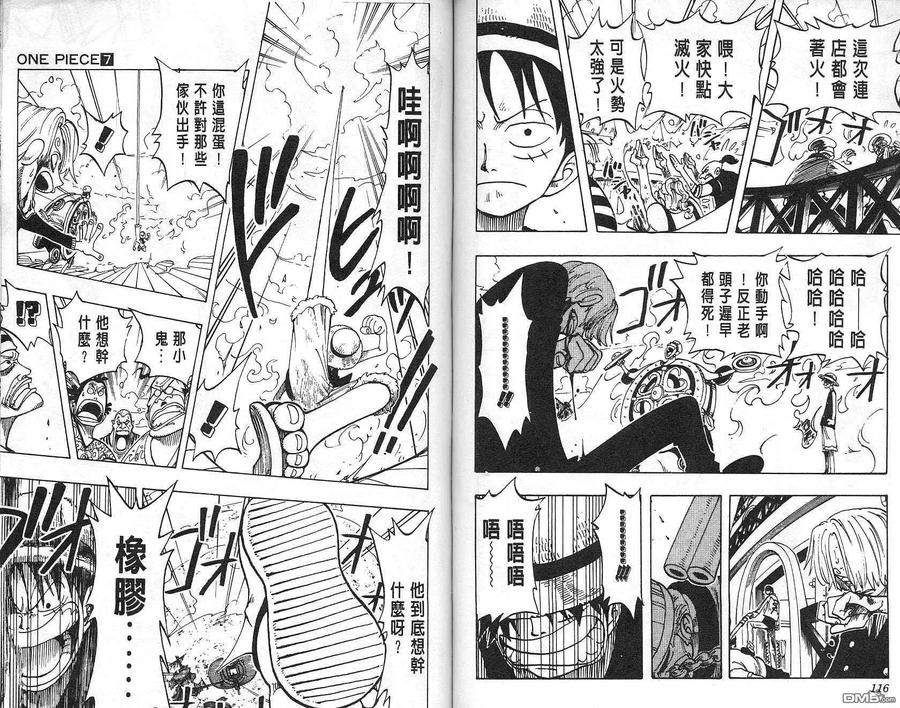 海贼王 第7卷 第59页
