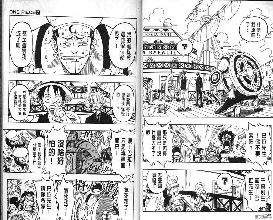 海贼王 第7卷 第15页