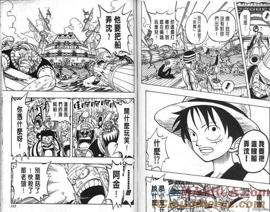 海贼王 第7卷 第61页