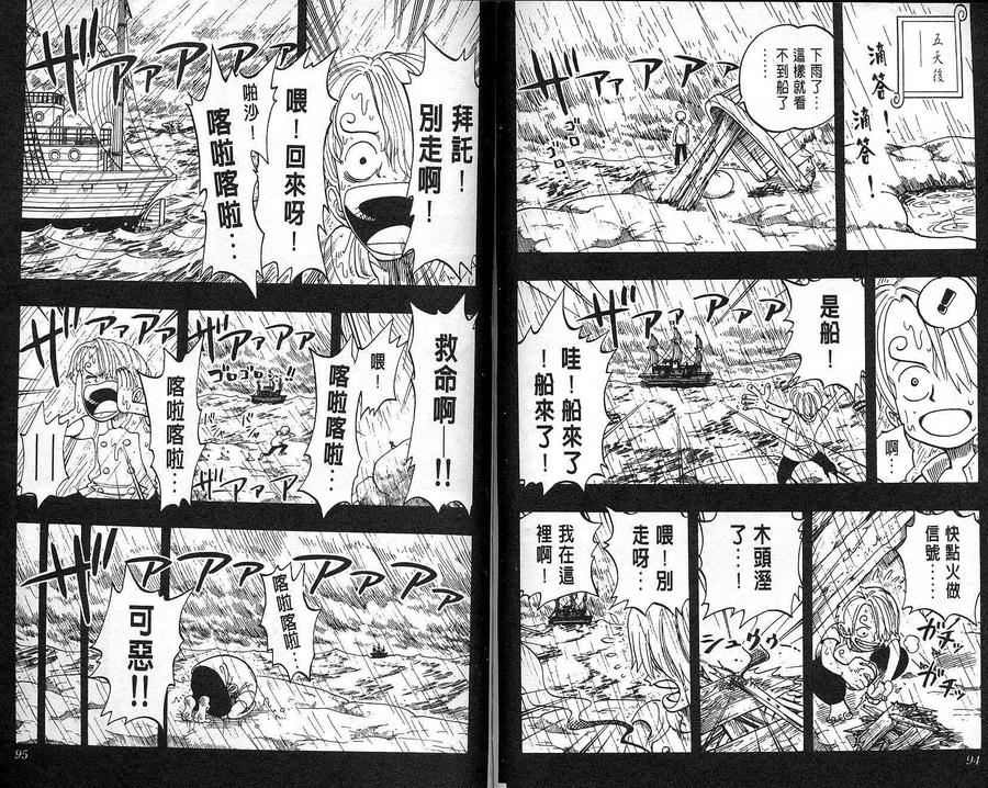 海贼王 第7卷 第48页