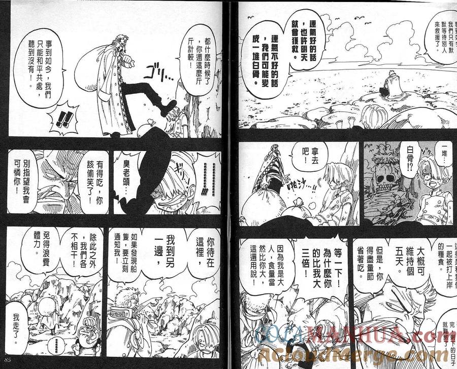 海贼王 第7卷 第43页