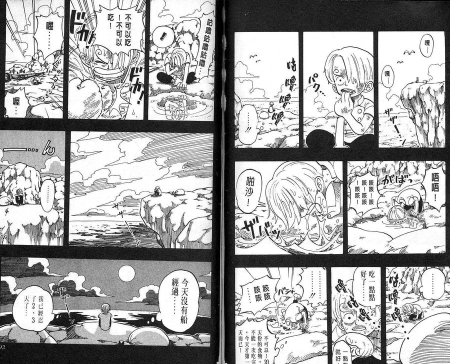 海贼王 第7卷 第47页