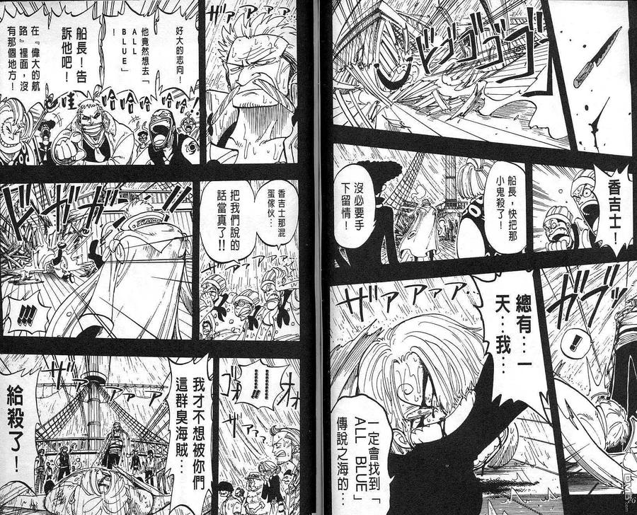 海贼王 第7卷 第39页