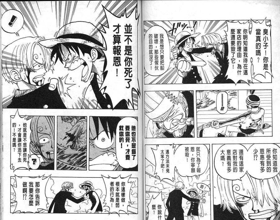 海贼王 第7卷 第62页