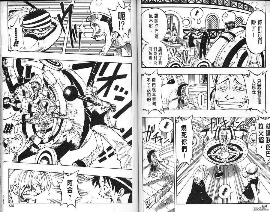 海贼王 第7卷 第63页