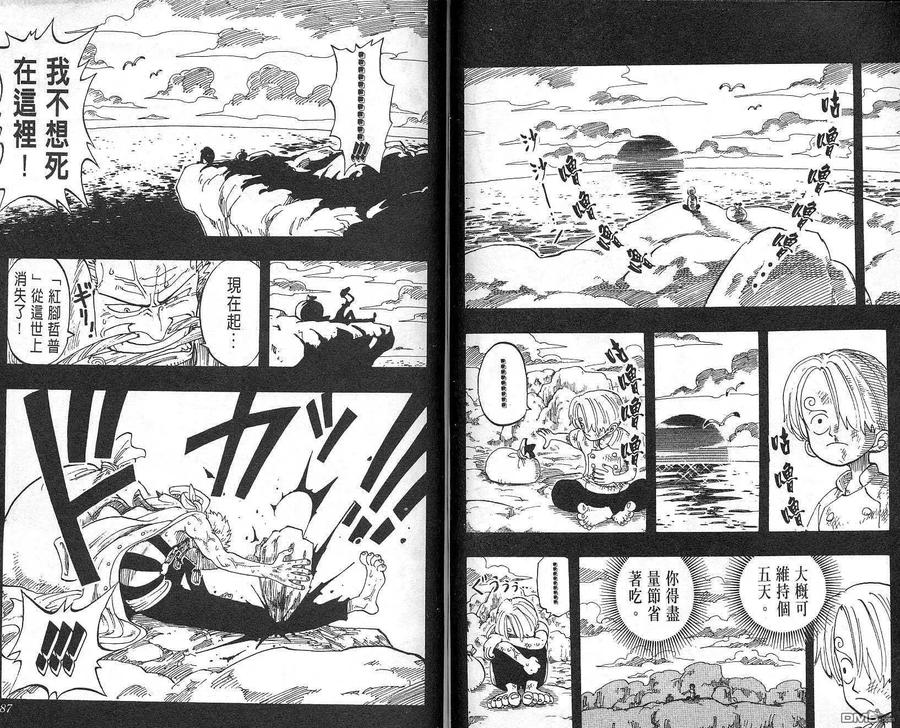 海贼王 第7卷 第44页