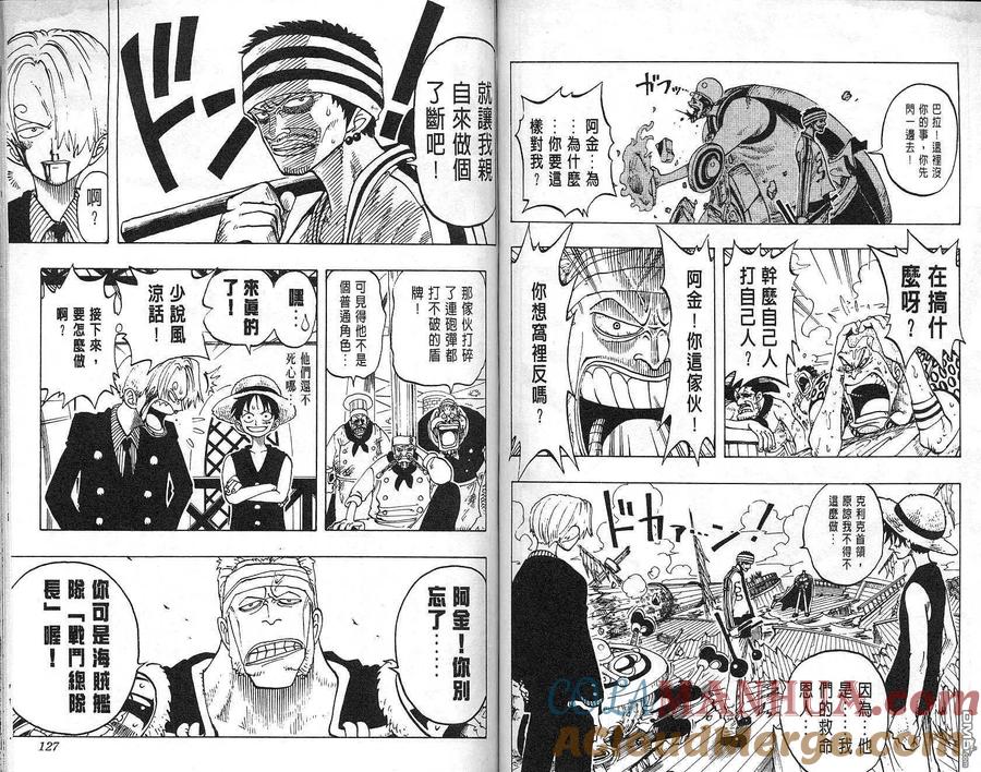 海贼王 第7卷 第64页
