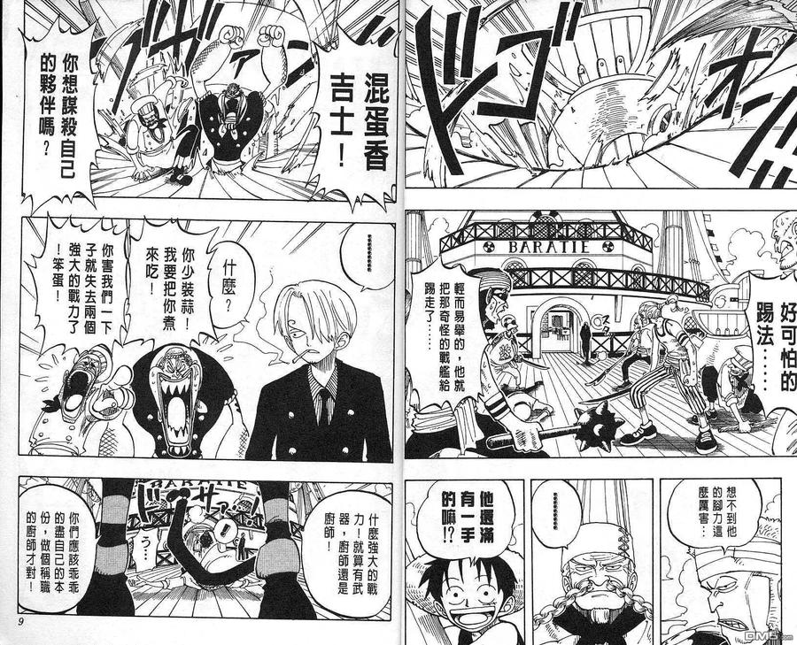 海贼王 第7卷 第5页