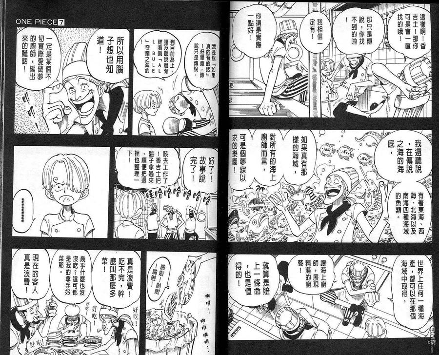 海贼王 第7卷 第33页