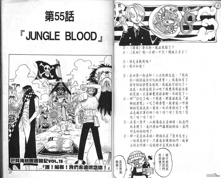 海贼王 第7卷 第14页
